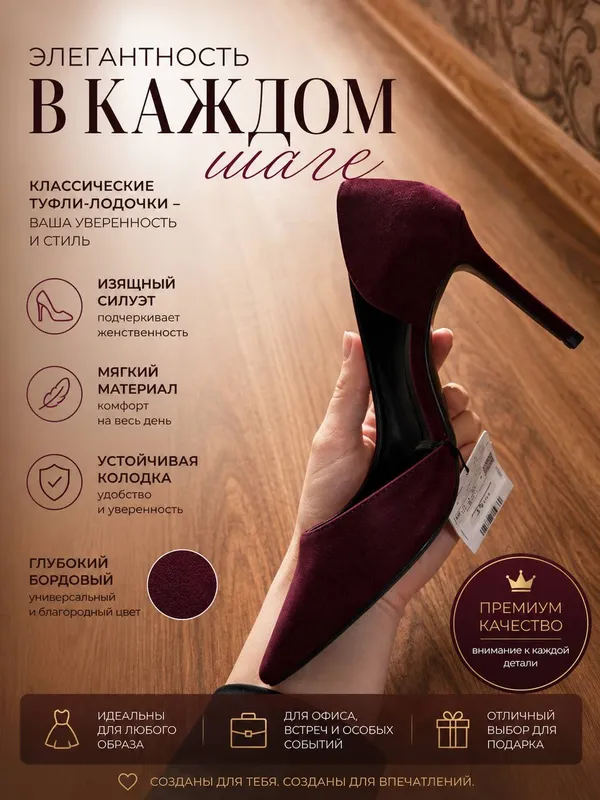 Туфли