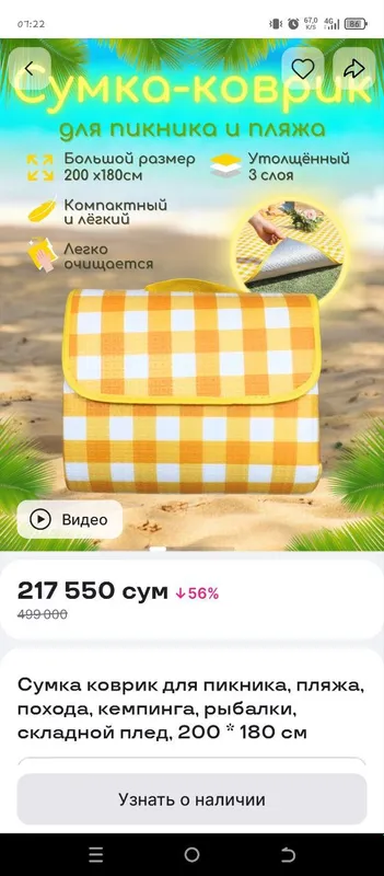 Коврик 2*2 и термосумка для пикника — фото 5