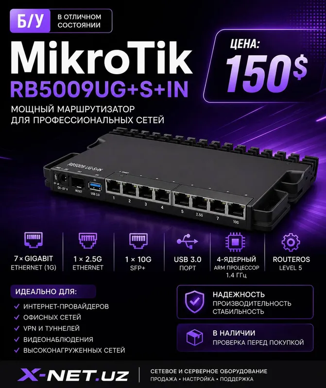 MikroTik RB5009UG+S+IN MikroTik RB5009UG+S+IN