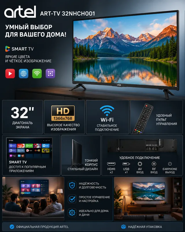 Artel 32" HD Smart TV ART-TV 32NHCH001 qora — фото 3