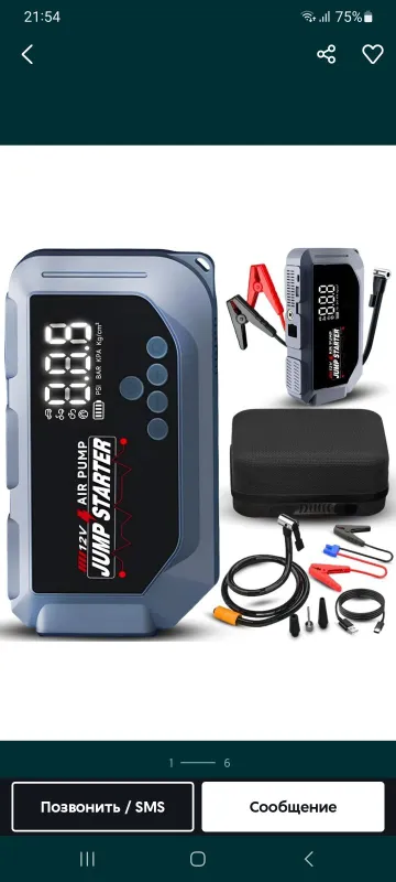 Jump starter, бустер, Повербанк, пусковое устройство, POWERBANK, pover 1 Jump starter, бустер, Повербанк, пусковое устройство, POWERBANK, pover 1