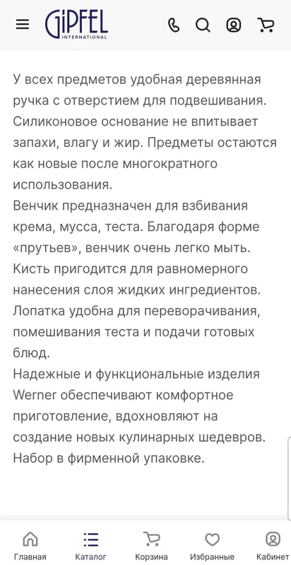 Набор для выпечки — фото 3