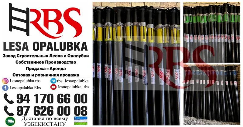 Sotiladi Lesa Opalubka Продаётся строительные леса Опалубки Стойкалар — фото 2
