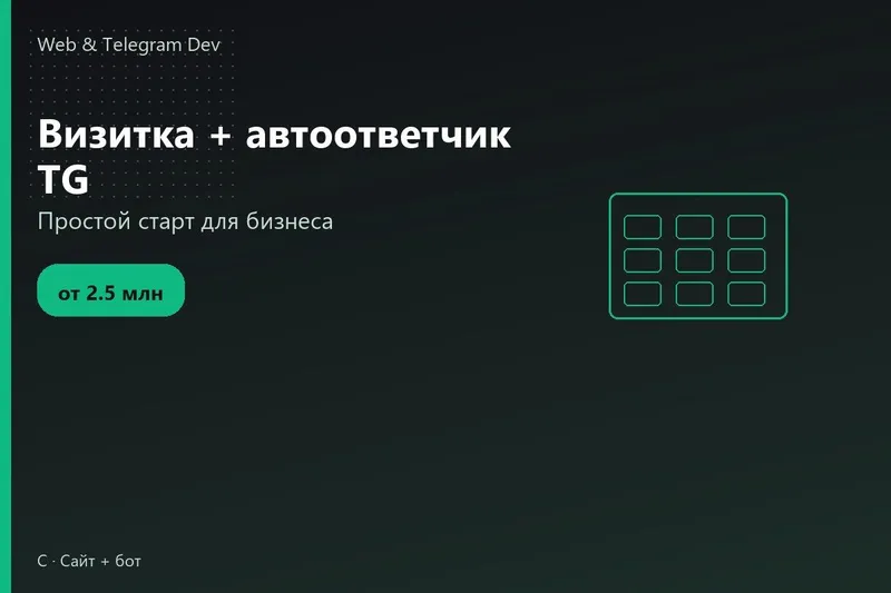 Telegram bot | Создание сайтов | Визитка + автоответчик TG | Ташкент Telegram bot | Создание сайтов | Визитка + автоответчик TG | Ташкент