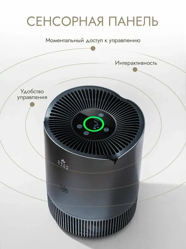 Очиститель воздуха для дома Asia Care с wi-fi, 18м2, серый — фото 4