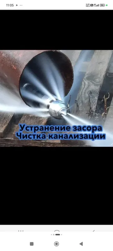 Канализация тозалаш 2 Канализация тозалаш 2