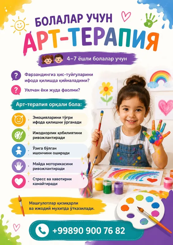 Учебный центр для детей и женщин 2 Учебный центр для детей и женщин 2
