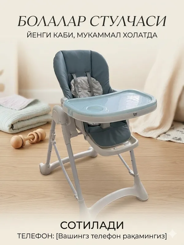 Стульчик для кормления детей