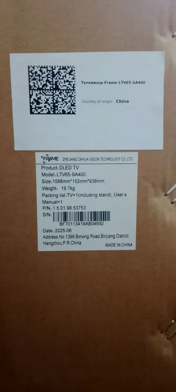 Frame TV 55 2 Frame TV 55 2