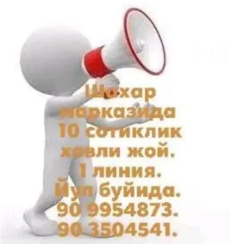 Йул буйида 1 линия фасад 18м центрда