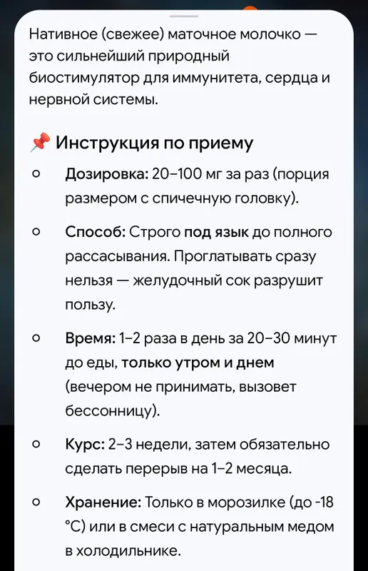 Асалари сути Маточное молоко Asalari suti 4 Асалари сути Маточное молоко Asalari suti 4