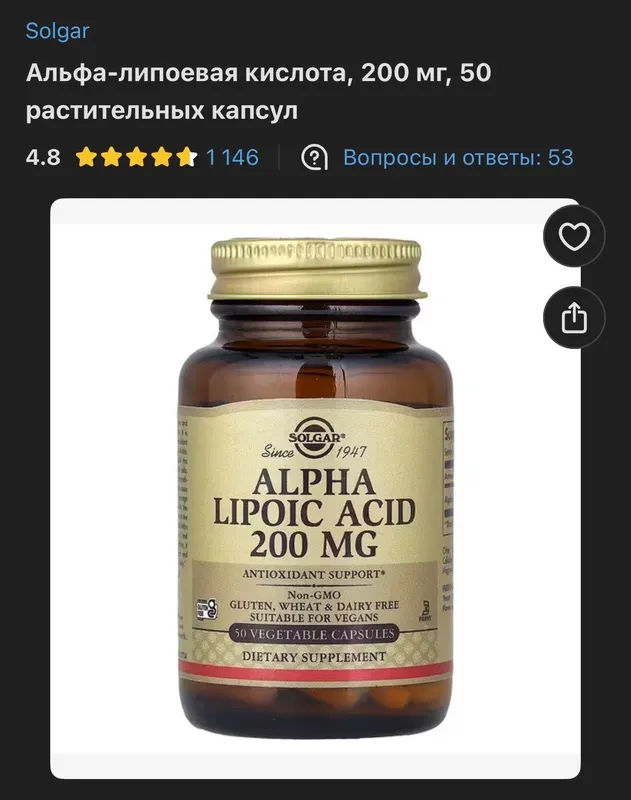 solgar, alfa lipoik kislota 200 mg 1 solgar, alfa lipoik kislota 200 mg 1