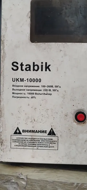 Stablizator 10.000 volt/amper 2