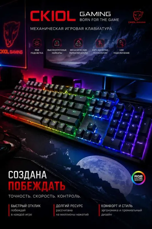 Механический Клавиатура 1 Механический Клавиатура 1