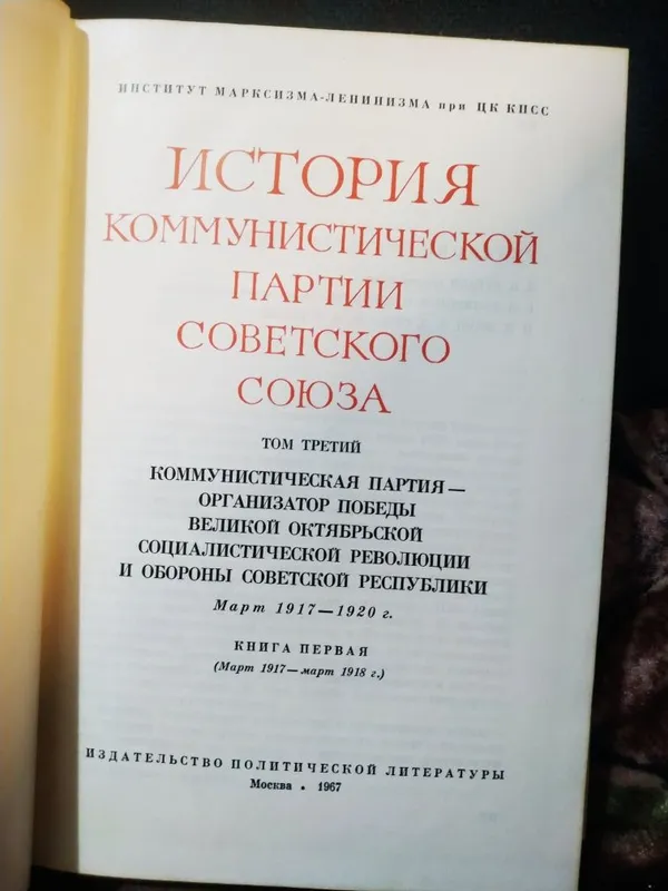 История кпсс ссср — фото 4
