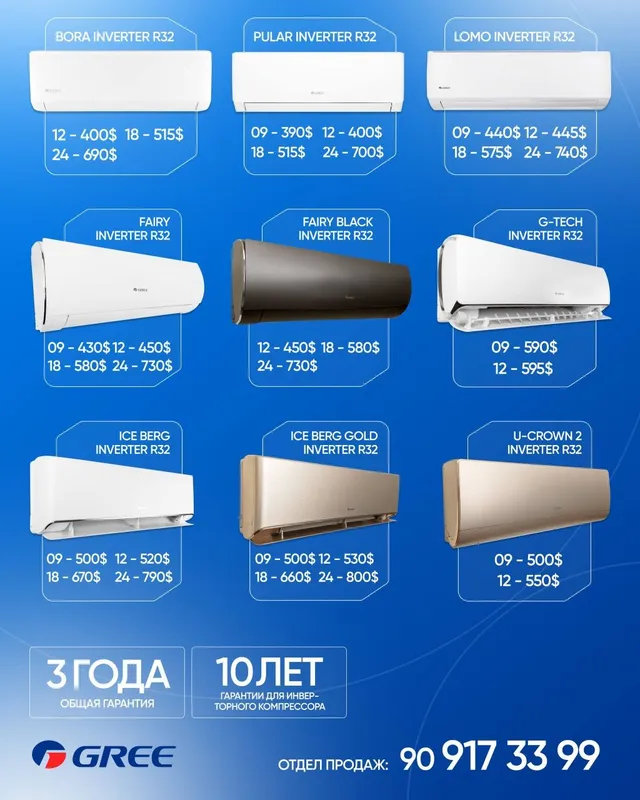 кондиционеры Gree full inverter. Оптом /розницу +Доставка кондиционеры Gree full inverter. Оптом /розницу +Доставка