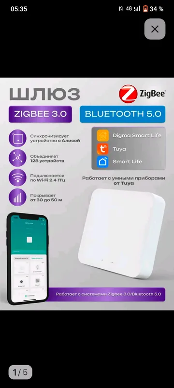 умная клавиша Wireless switch Tuya Zigbee 4 — фото 4
