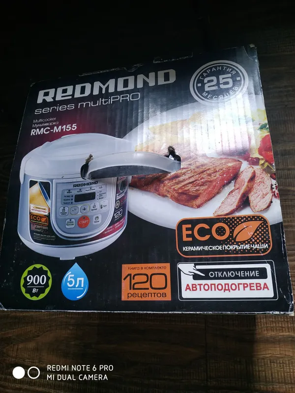 Продается соковыжималка Sonifer SF-5522 ,мультиварка Redmond RMC-M15 1
