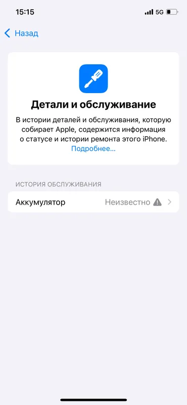 Iphone 12 pro obmen — фото 8