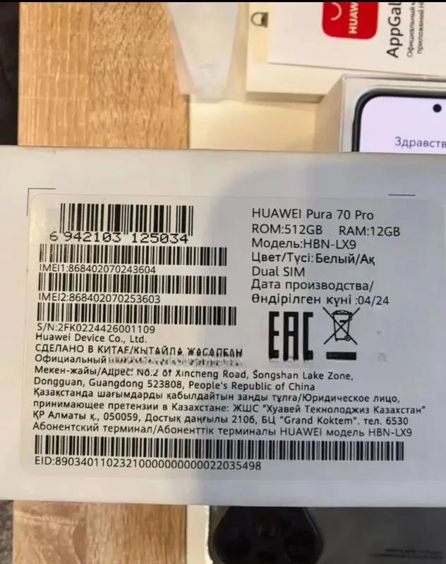 Huawei Pura 70 Pro 5