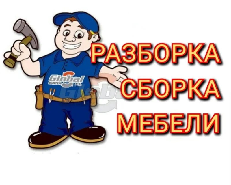 Сборка разборка ремонт установка перестановка мебели — фото 3 Сборка разборка ремонт установка перестановка мебели — фото 3