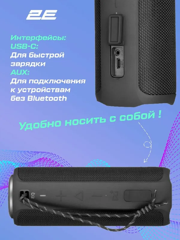 Портативная беспроводная колонка 2E SoundXTube, 30 Вт, Black — фото 2