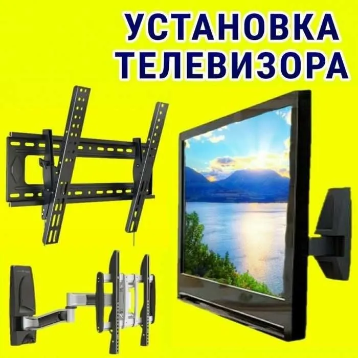 Установка телевизоров