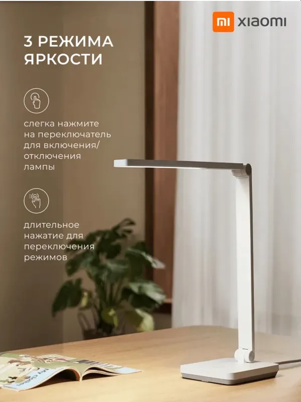 Xiaomi Desk Lamp Lite 2 Stol lampa Настольная лампа — фото 4