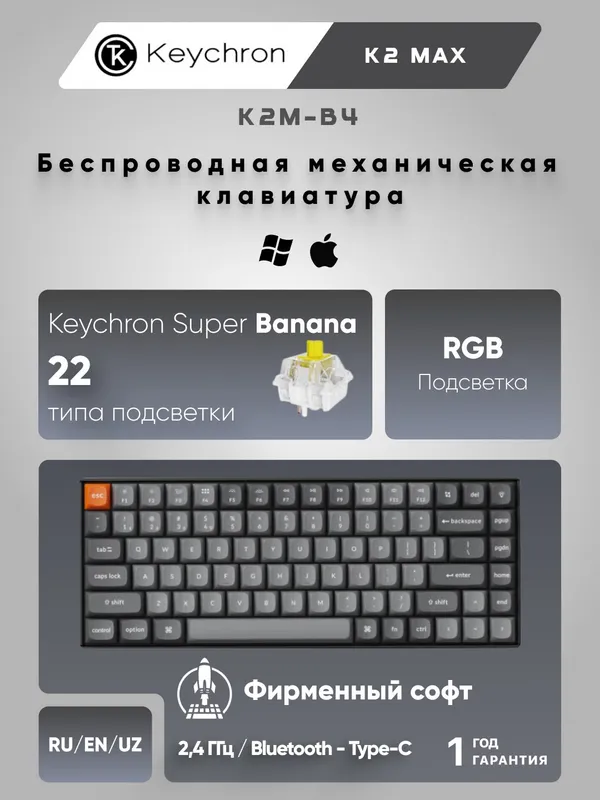 Игровая механическая клавиатура Keychron K2 MAX 84Key, K super Banana, WL/BT/USB-A, EN/RU/UZ, RGB, черный