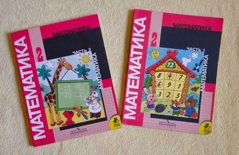Доставка. Математика 1,2,3,4 класс Моро М. И — фото 2