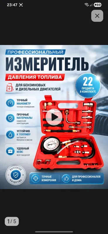 измерения давления топлива 1 измерения давления топлива 1