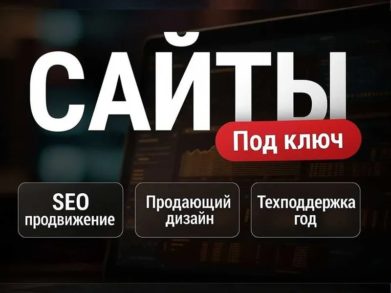 Создание и Продвижение сайтов | Web Sayt Yaratish | Google reklama