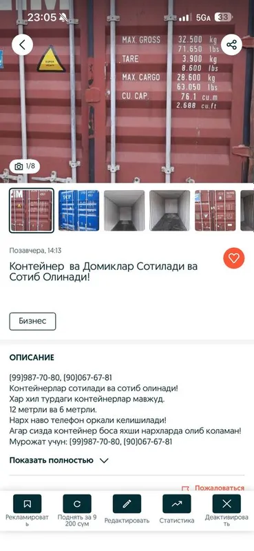Контейнер ва Домиклар Сотилади ва Сотиб олинади