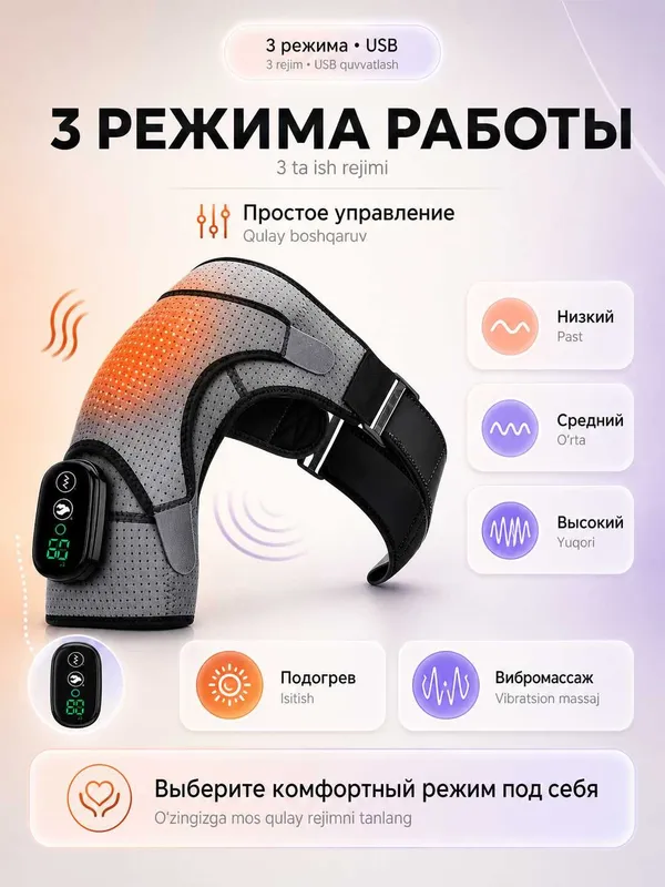 Электрический бандаж для плеча с подогревом, вибромассажем, наплечник 3