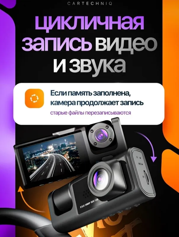 Видеорегистратор 3 камерами 3в1 Салон зад перед 1 Видеорегистратор 3 камерами 3в1 Салон зад перед 1