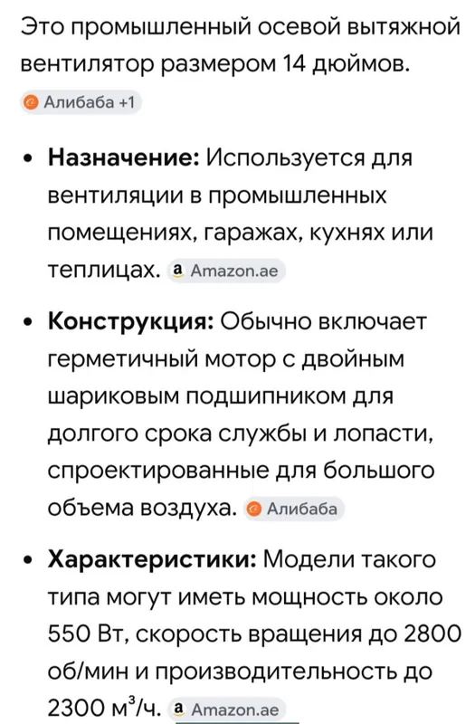 Вытяжной вентилятор настенный, оконный 3 Вытяжной вентилятор настенный, оконный 3