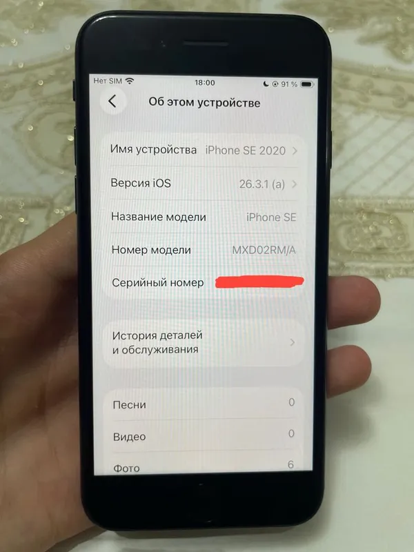 Iphone SE2020 (б/у)