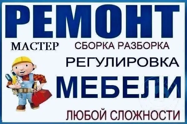 Установка турника и телевизора 5