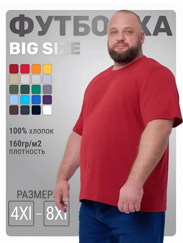 katta razmerdagi oversize futbolkalar — фото 1