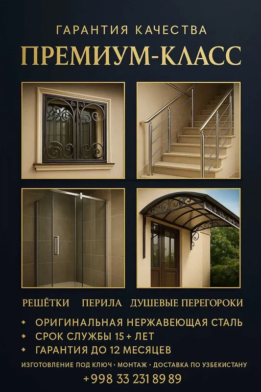РЕШЁТКИ НА ОКНА ,Panjara Карниз temir oyna kovka naves ограда козырек