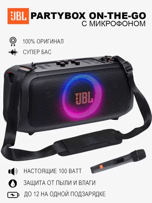 Новый JBL Partybox On-the-go | on-the-go dual mic — фото 3