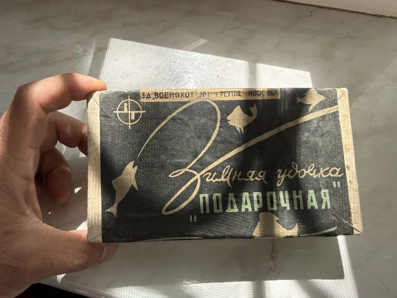 Коллекционная зимняя удочка подарочная. 1967г раритет