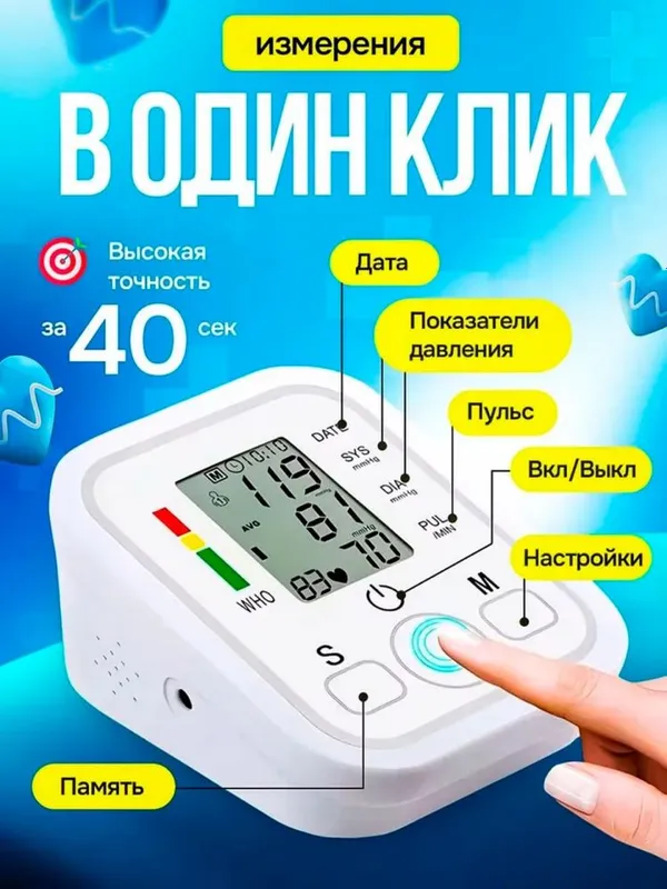 Электронный Танометр — фото 3