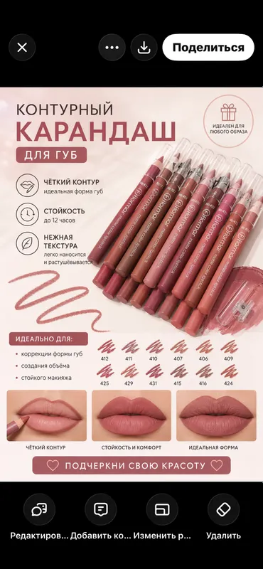 Контур калам калини 4