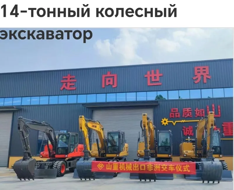 150W под заказ экскаватор 70000$ 150W под заказ экскаватор 70000$