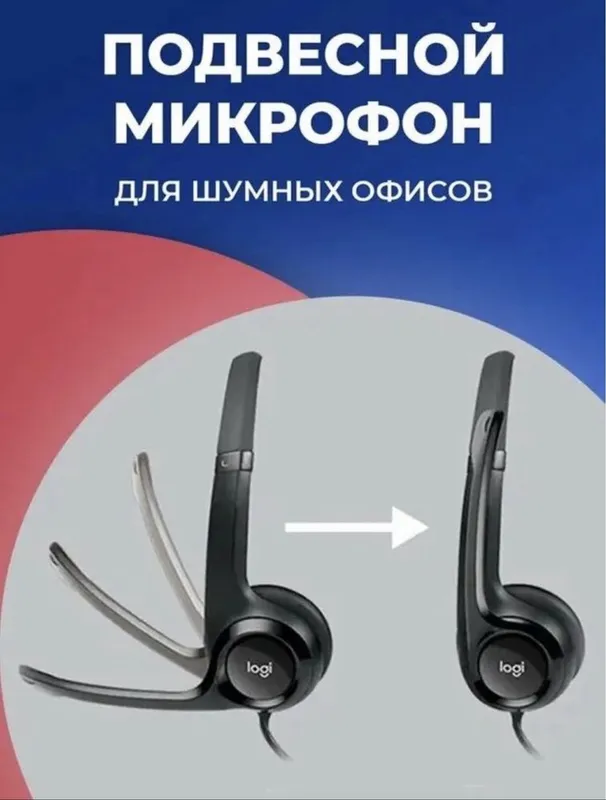 Наушники Logitech h340. Logitech h390. Logitech h111. Для операторов. — фото 4