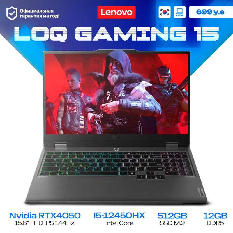 Игровой ноутбук Lenovo LOQ 15 Игровой ноутбук Lenovo LOQ 15