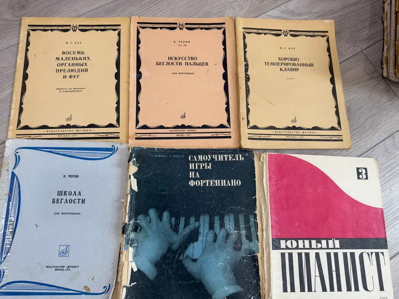 Продам ноты 5