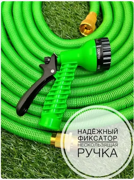 Растягивающийся шланг для полива и мойки 3 Растягивающийся шланг для полива и мойки 3