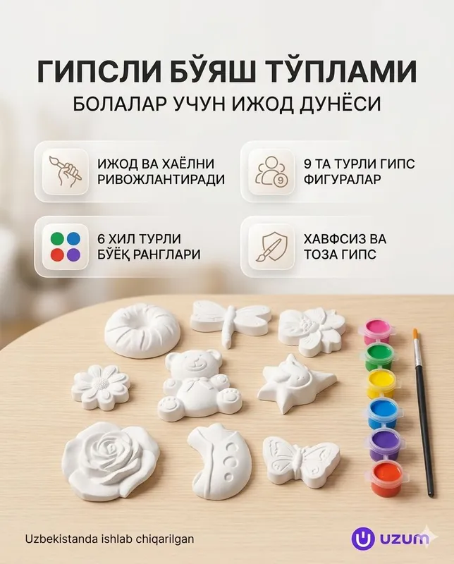 гипсовый набор для раскрашивания для детей 4